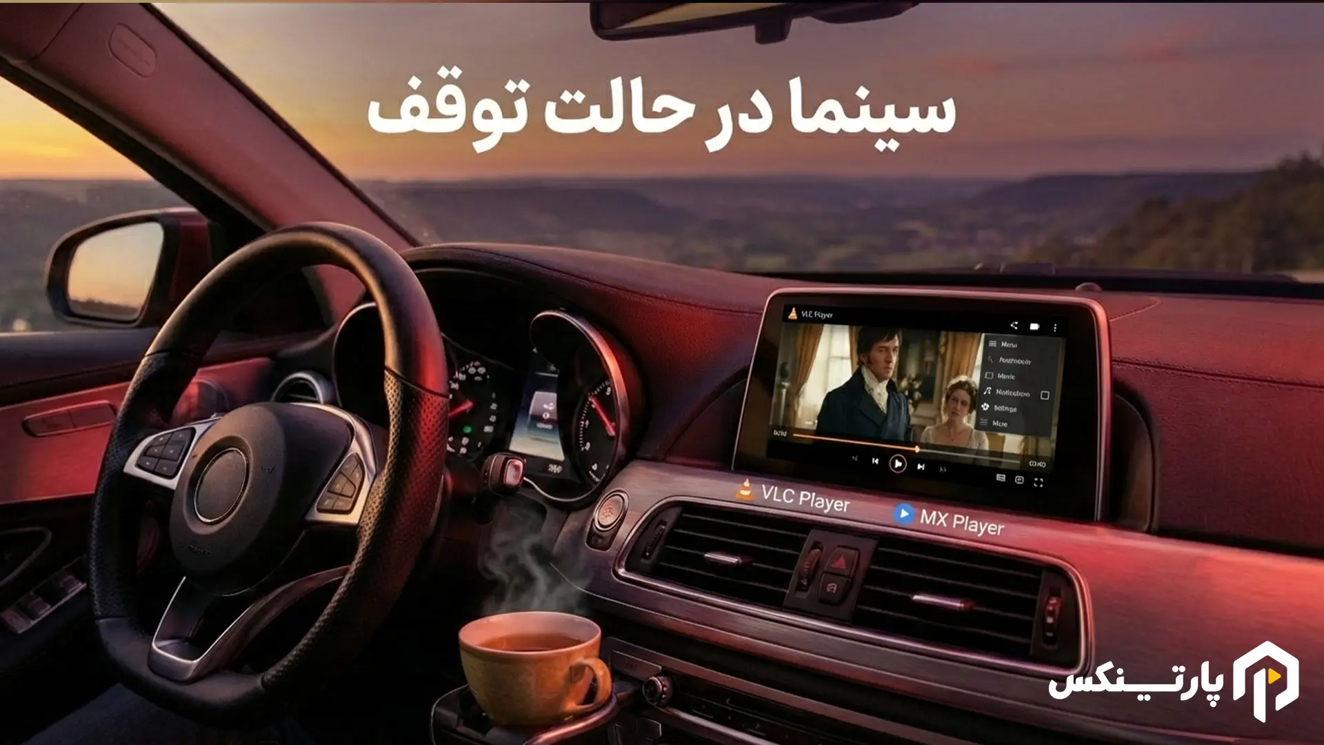 اپلیکیشن پخش فیلم برای مانیتور