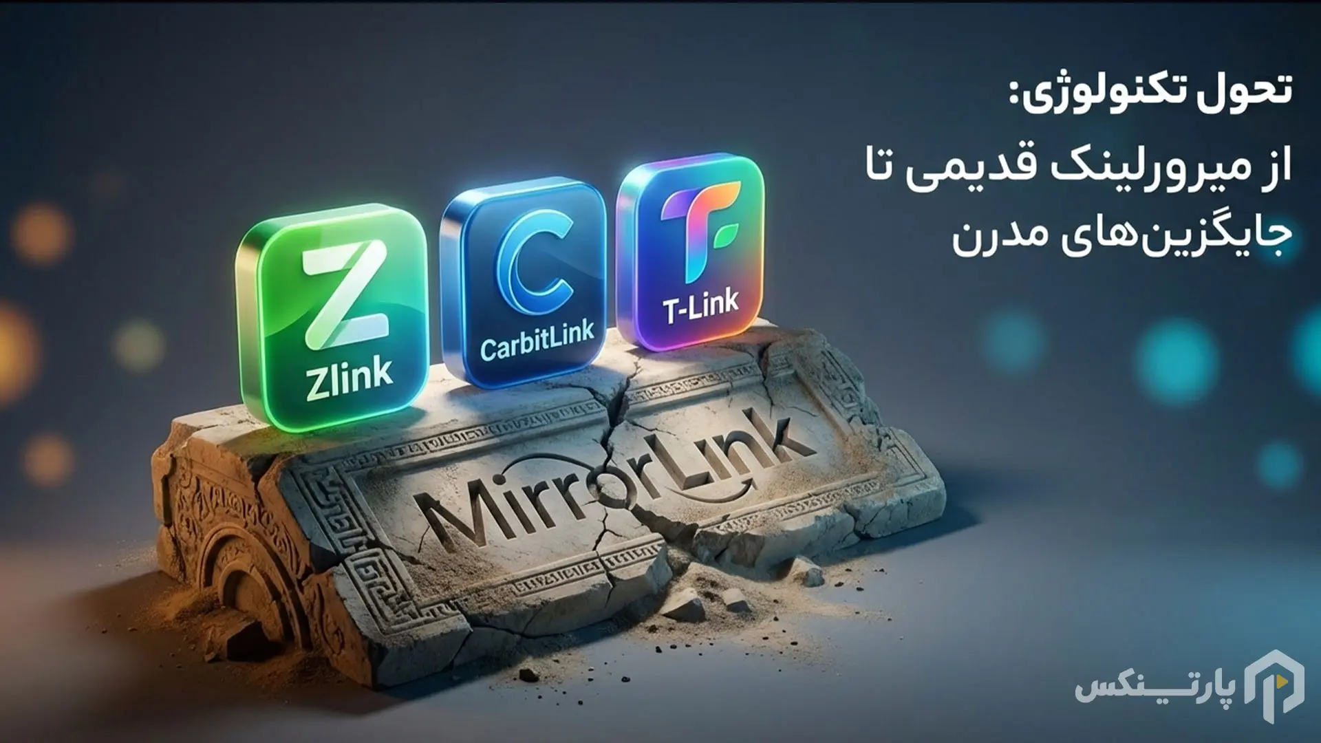 تکامل تاریخی و وضعیت کنونی