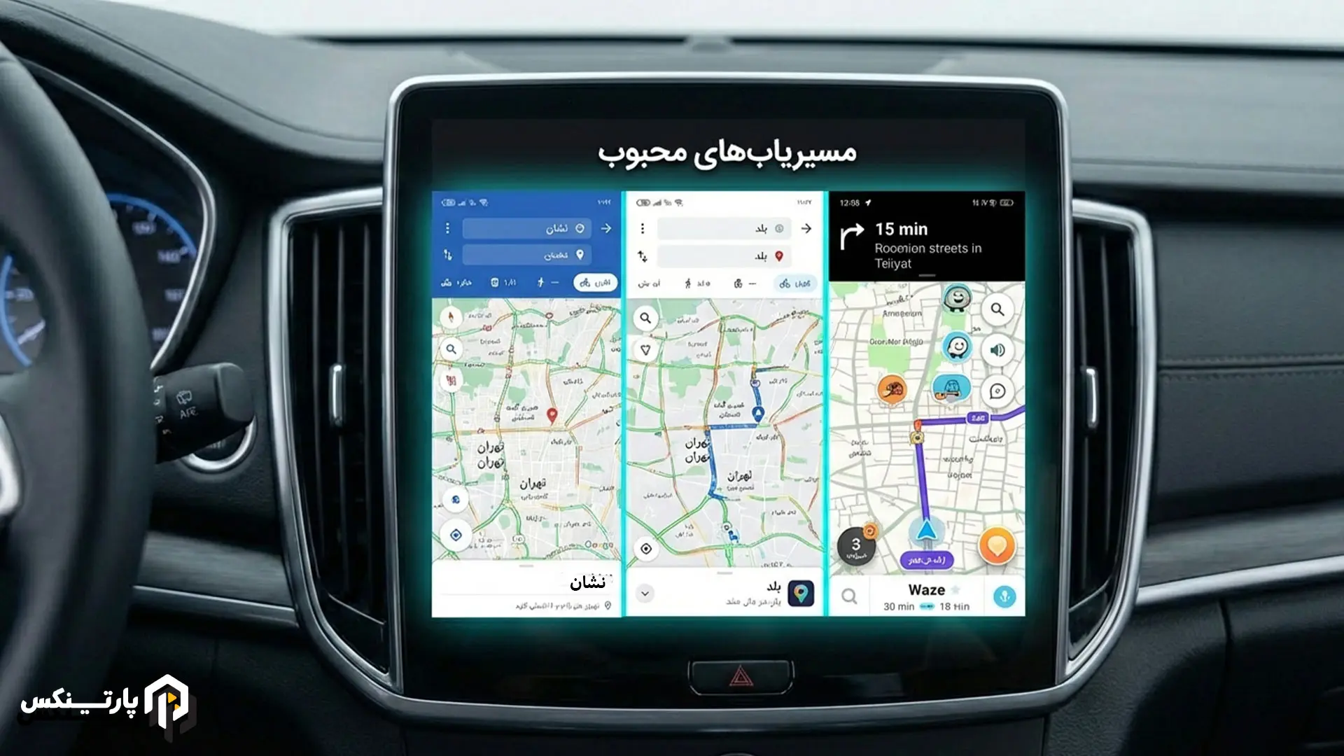 نصب برنامه های مسیر یاب(ویز، بلد و نشان)