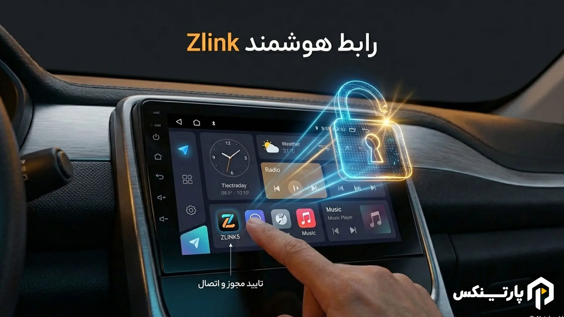 نرمافزار Zlink (ZLINK5)