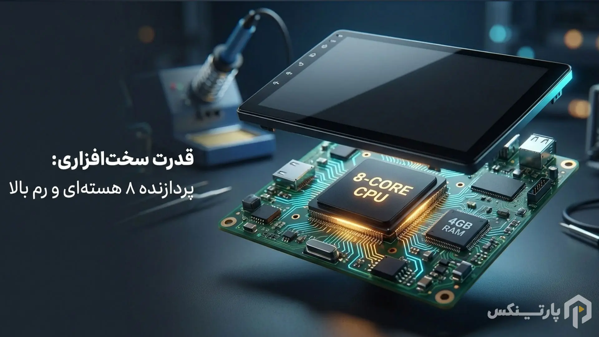 مشخصات فنی حیاتی برای اجرای روان