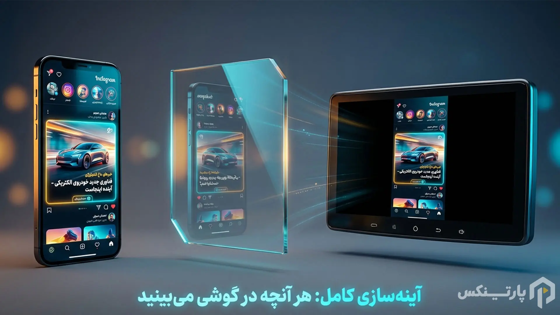 میرورلینک چیست و چگونه تصویر گوشی را به مانیتور منتقل کنیم؟