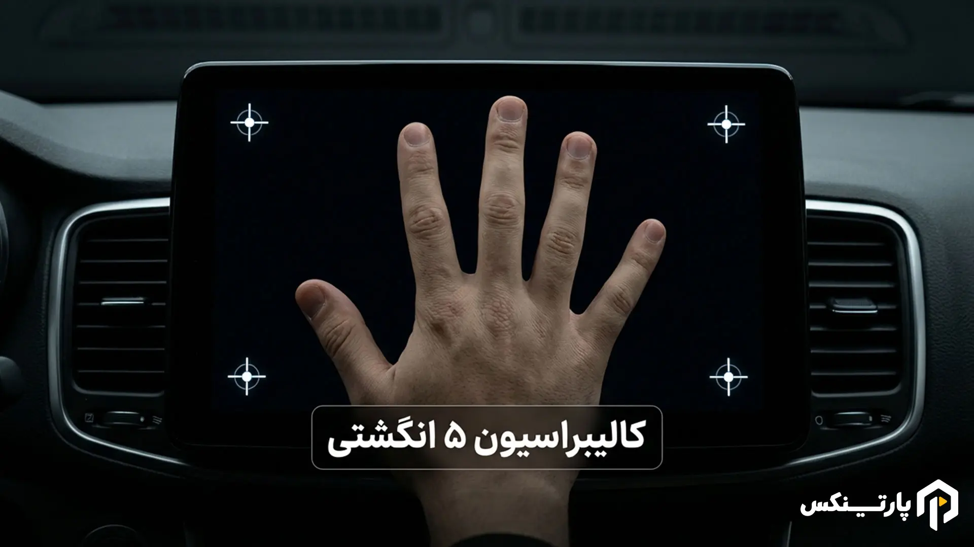 رفع مشکل کار نکردن تاچ مانیتور