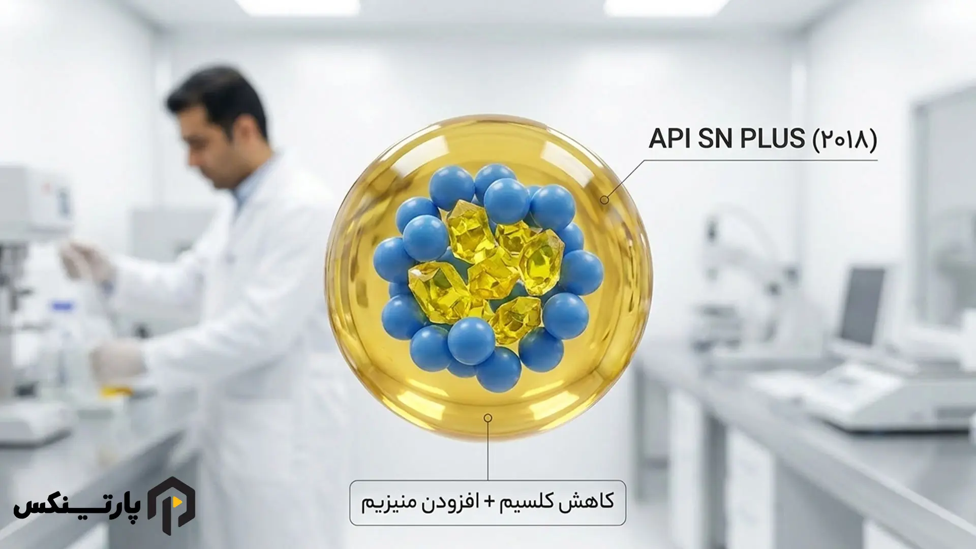 روغن با کیفیت API SN PLUS چیست و تفاوت روغن موتور SP با SN